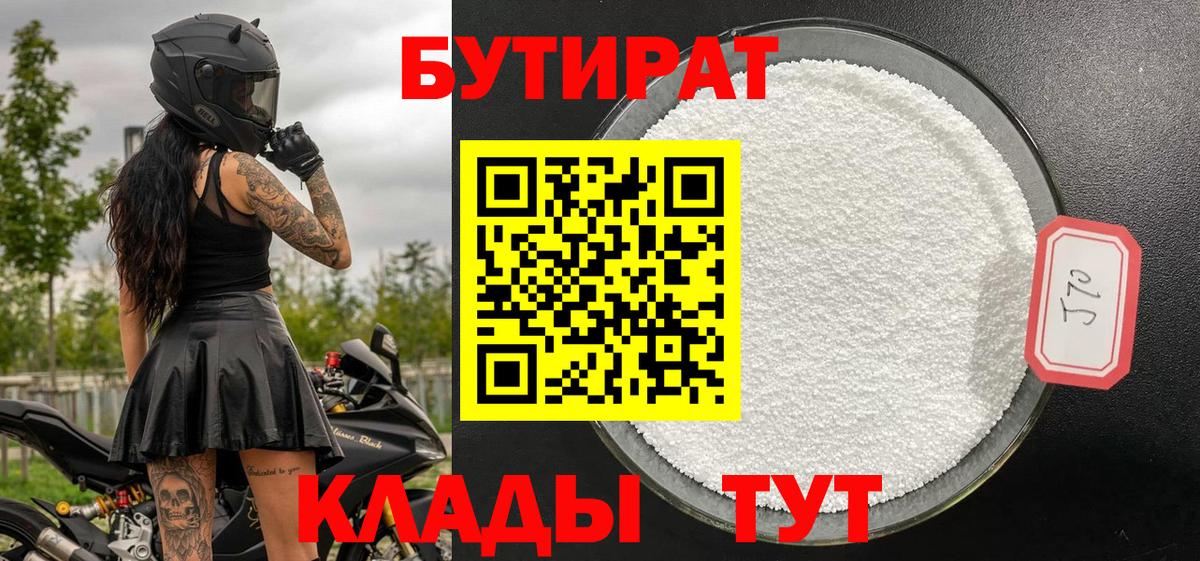 Бутират GHB Пугачёв