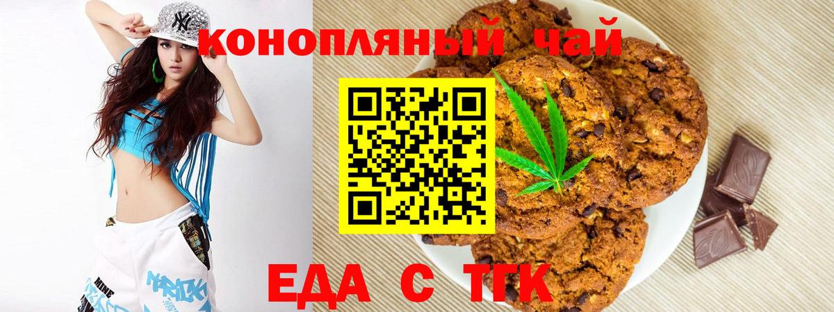 Пугачёв  Еда ТГК конопля  Вход с VPN 
