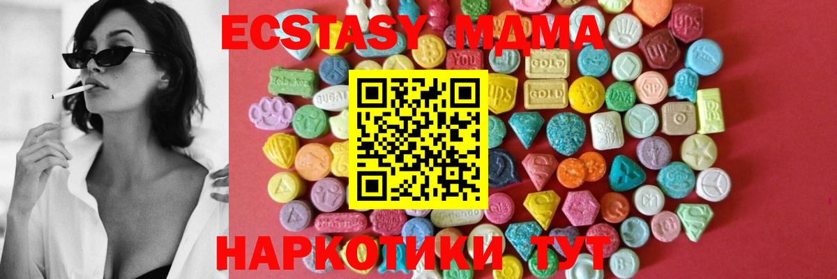 Экстази XTC Пугачёв