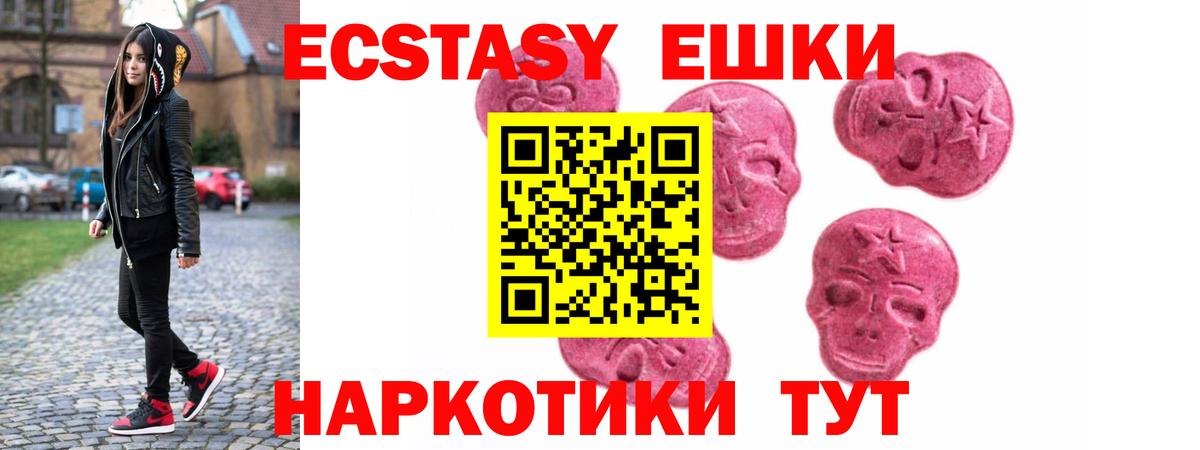 Ecstasy Punisher  ЭКСТАЗИ таблы  Пугачёв  Вход с VPN 