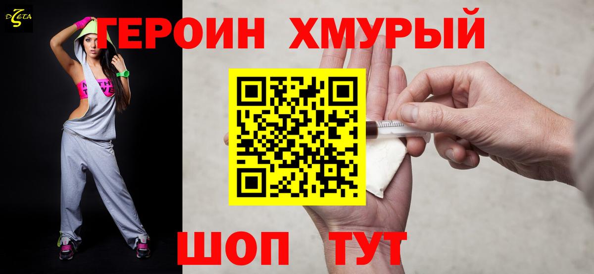 ГЕРОИН белый  ГЕРОИН  Пугачёв  Вход с VPN 
