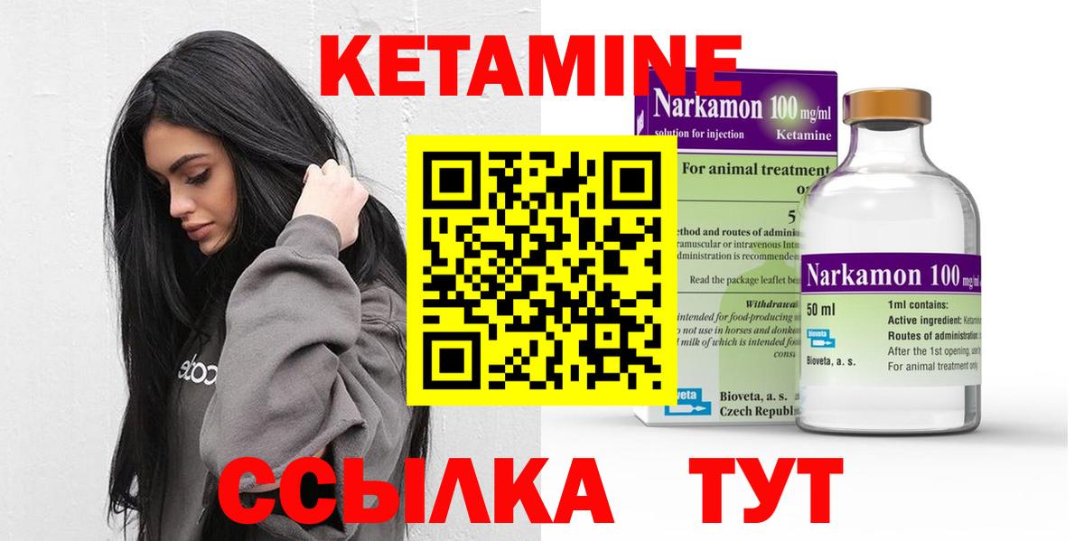 Кетамин ketamine Пугачёв