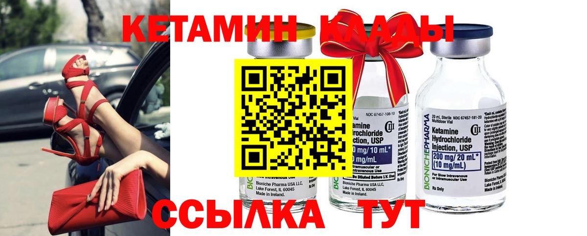 КЕТАМИН ketamine  Вход с VPN  КЕТАМИН ketamine  Пугачёв 
