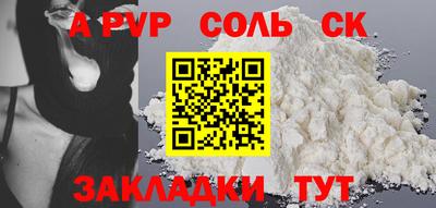 apvp Мариинск