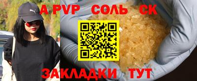 apvp Мариинск