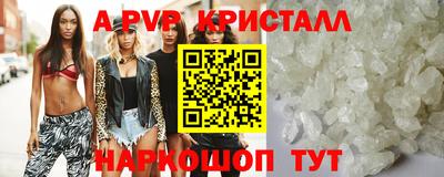 apvp Мариинск