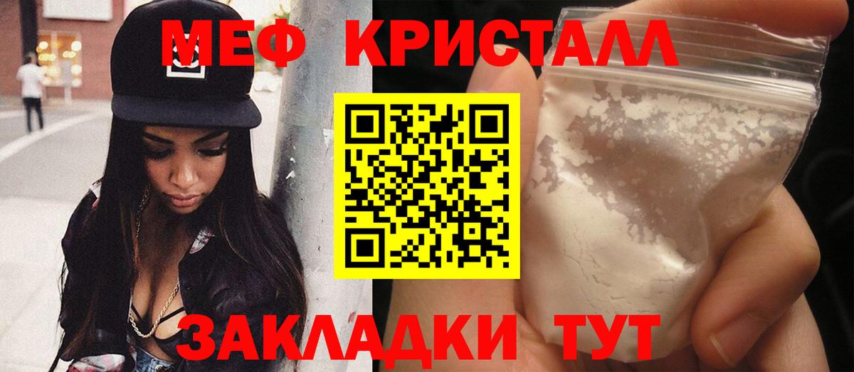 МЕФ  Вход с VPN  Меф  Меф мука  Мефедрон mephedrone  Пугачёв 