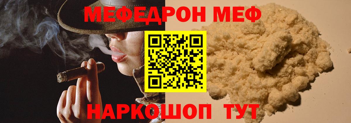 Мефедрон мука Пугачёв