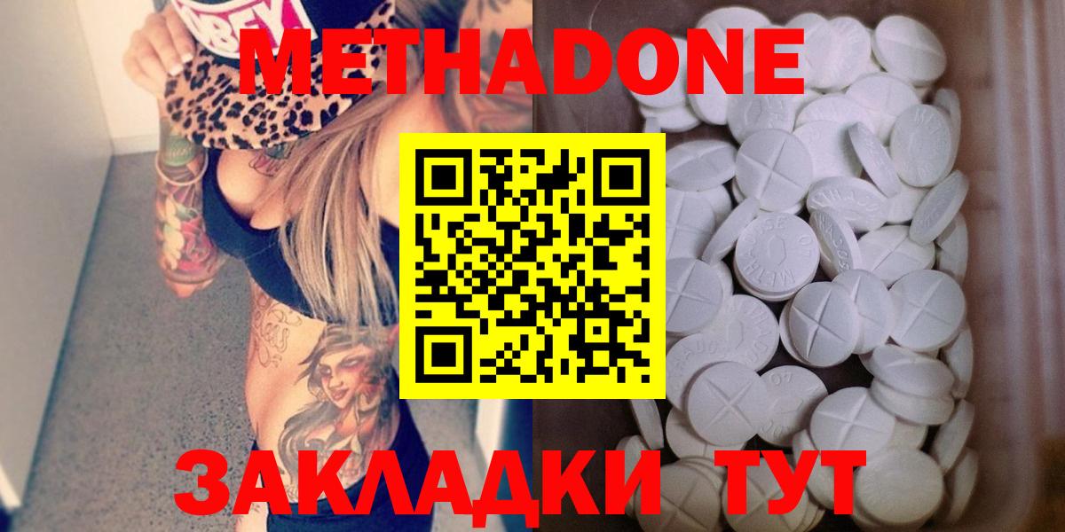 Пугачёв  Метадон methadone  Вход с VPN  МЕТАДОН VHQ 