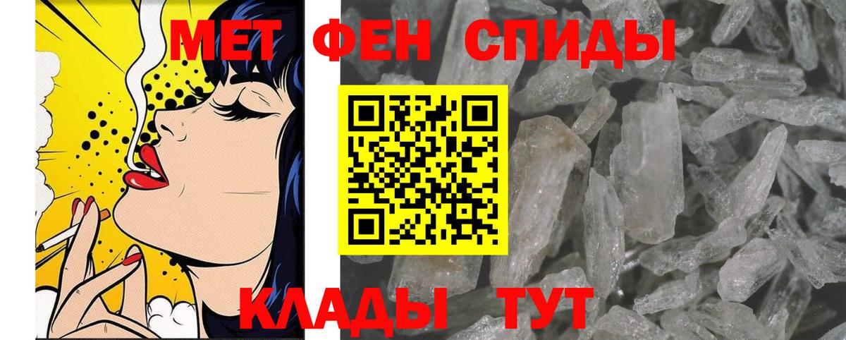 МЕТАМФЕТАМИН  Вход с VPN  Пугачёв  Метамфетамин мет 