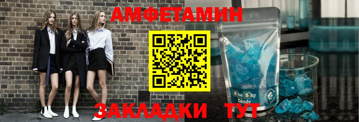 МЕТАМФЕТАМИН Декстрометамфетамин 99.9% Пугачёв