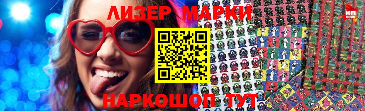 Марки NBOMe 1,8мг Пугачёв